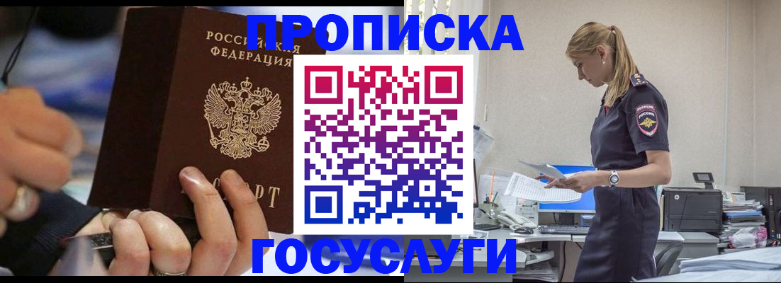 прописка для военкомата в Поворино