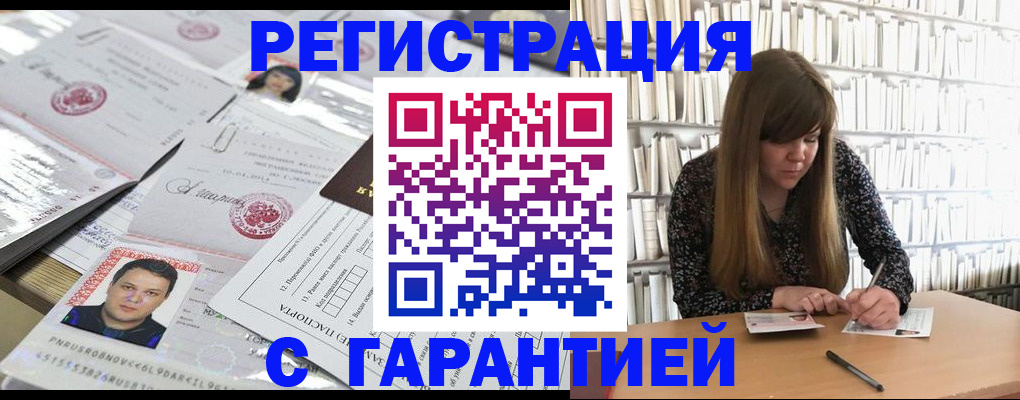 прописка ребенка в Поворино