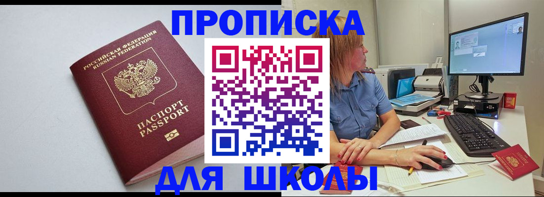 где прописаться в Поворино