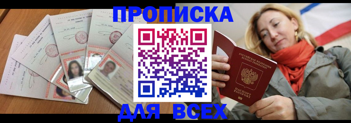 временная регистрация 2025 в Поворино