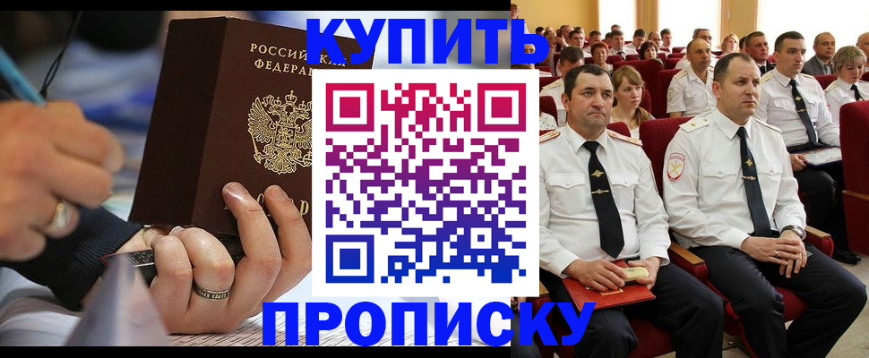 временная регистрация 2025 в Поворино