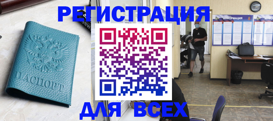 регистрация для школы в Поворино
