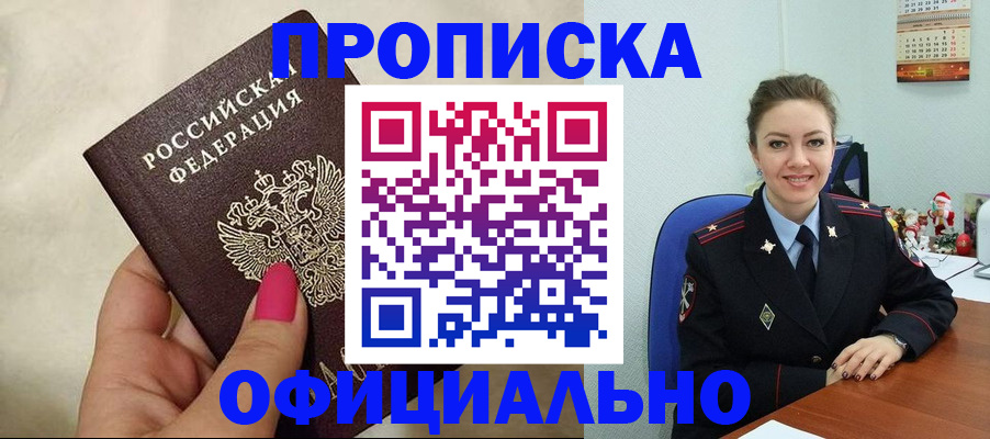 прописка иностранных граждан в Поворино