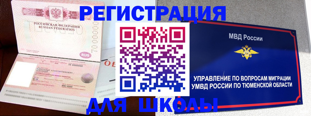 прописка в квартире в Поворино